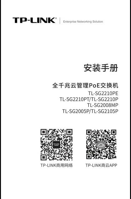 TP-LINK TL-SG2210P V3.0